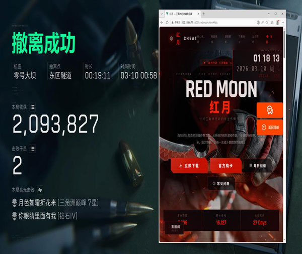 三角洲局内举报外挂软件效果