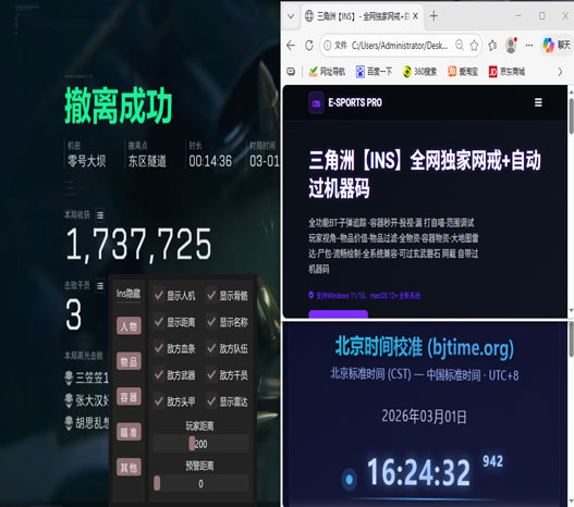 三角洲局内举报外挂透视自瞄效果